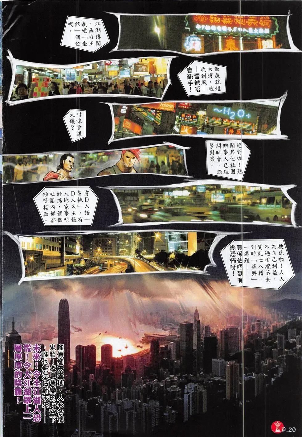 第824回-第806话