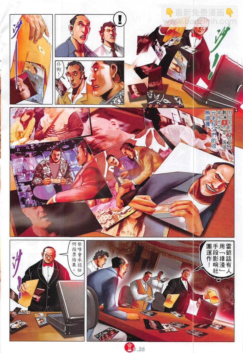 第824回-第806话