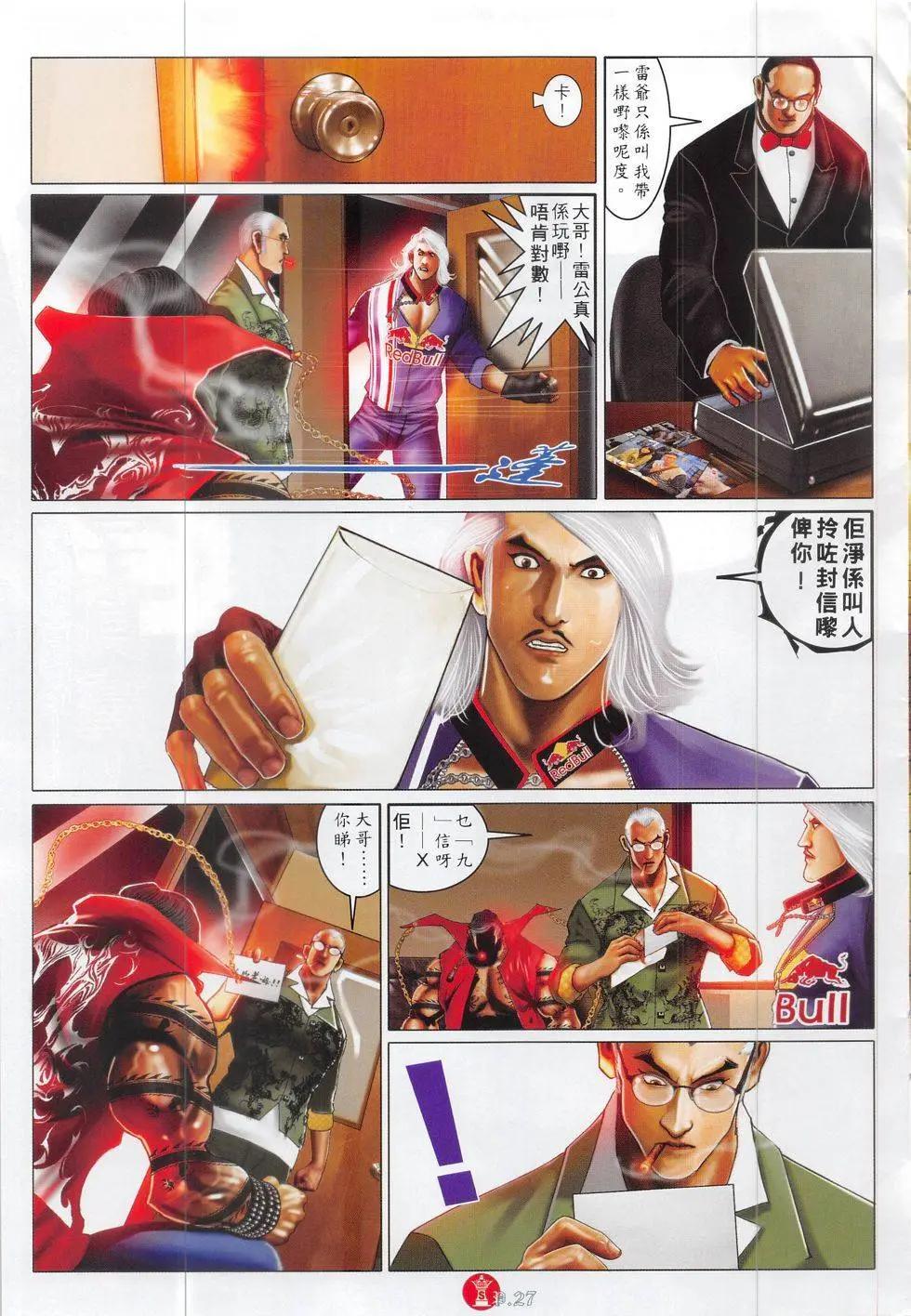 第824回-第806话
