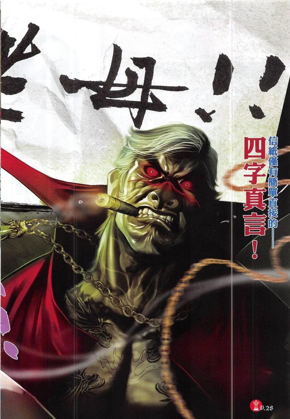 第824回-第806话
