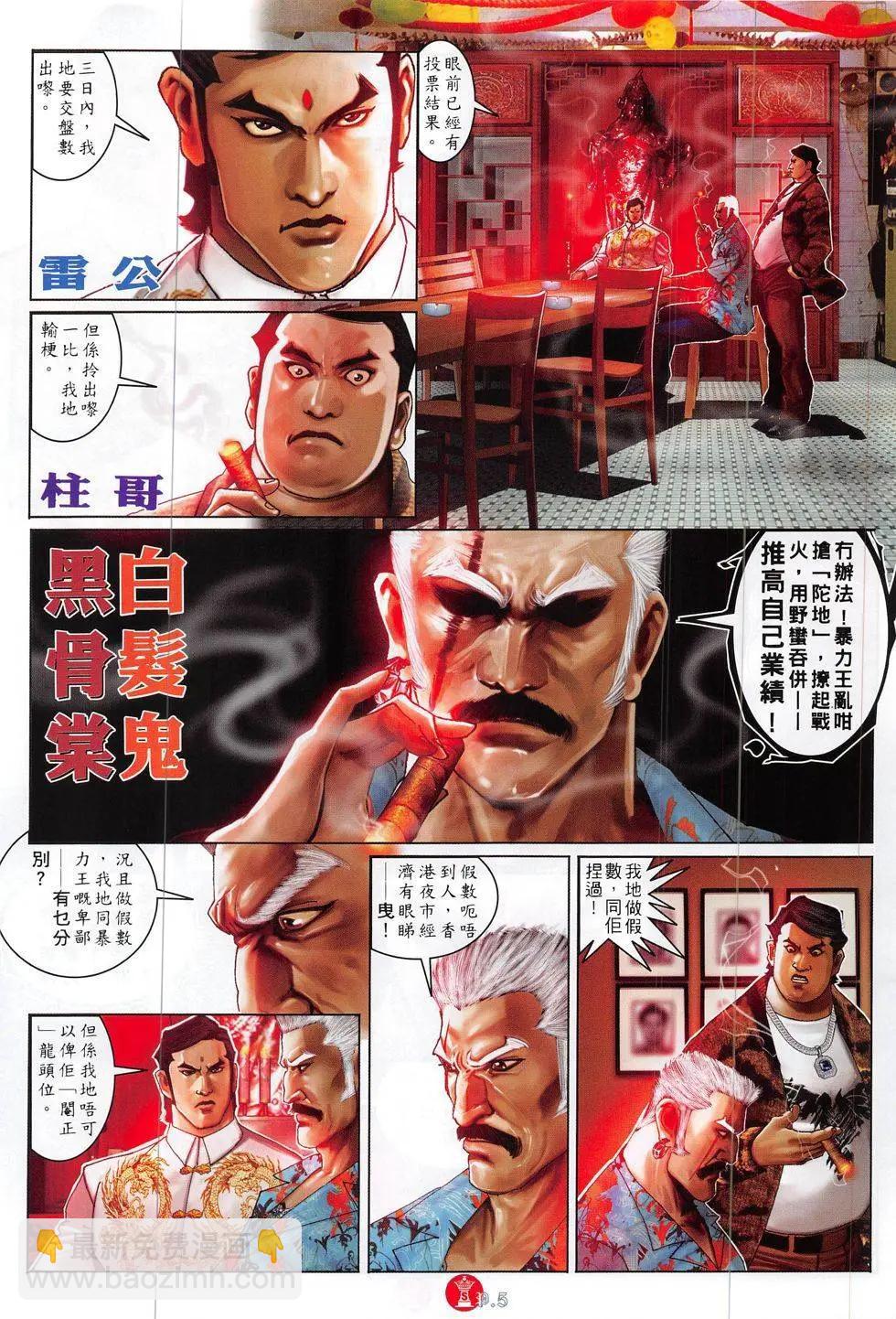 第824回-第806话
