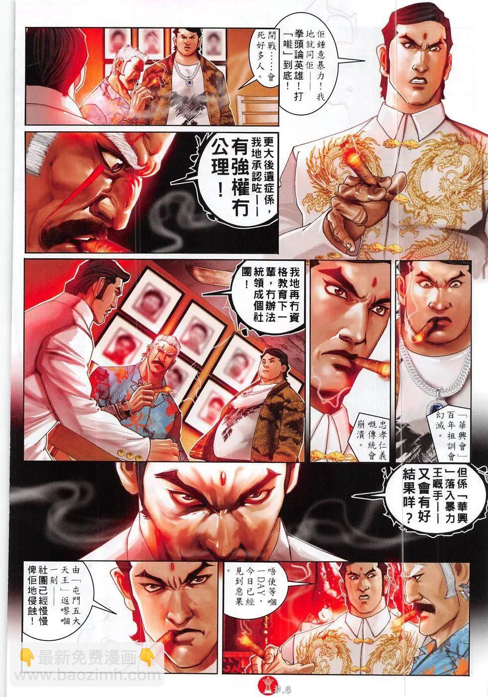 第824回-第806话