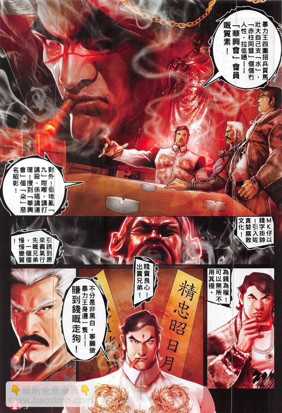 第824回-第806话