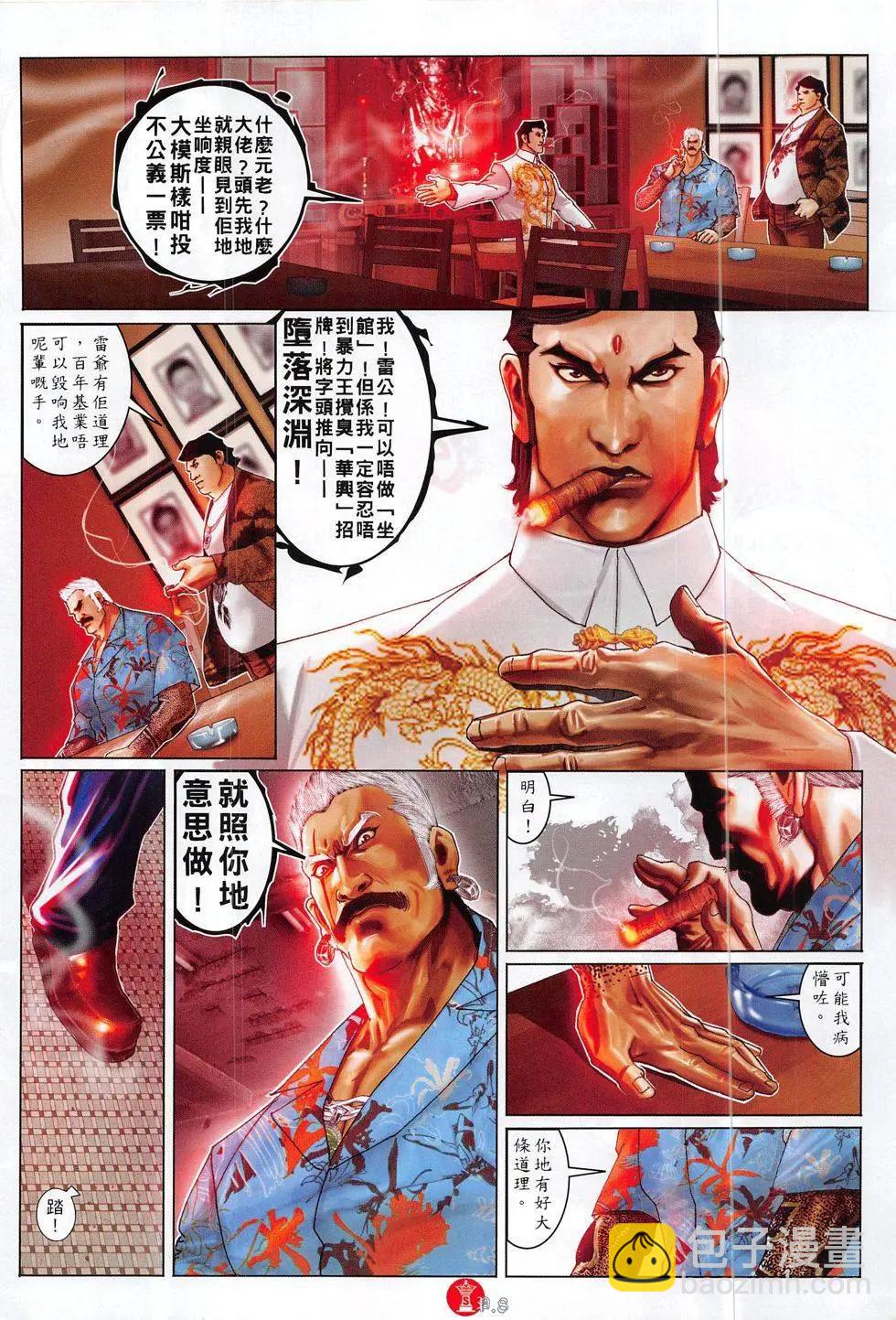 第824回-第806话