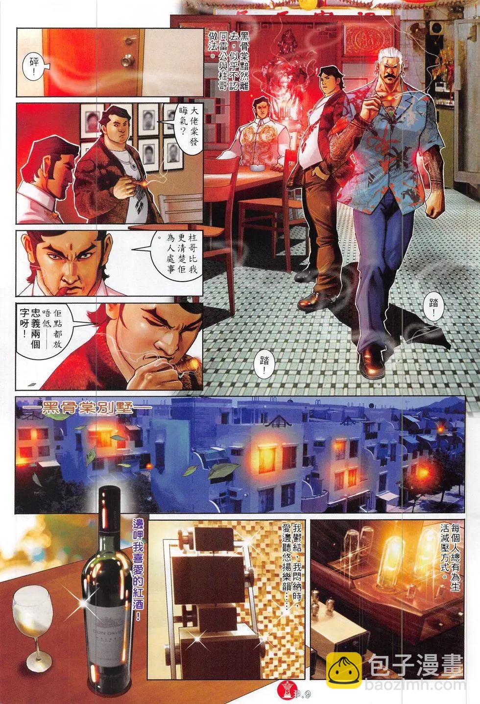 第824回-第806话