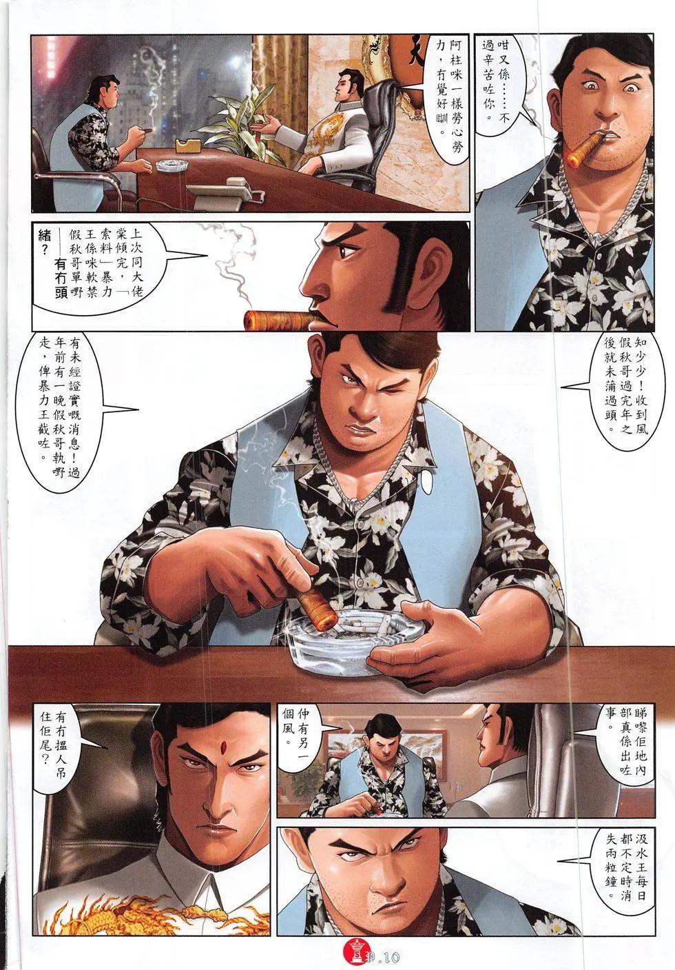 第826回-第808话