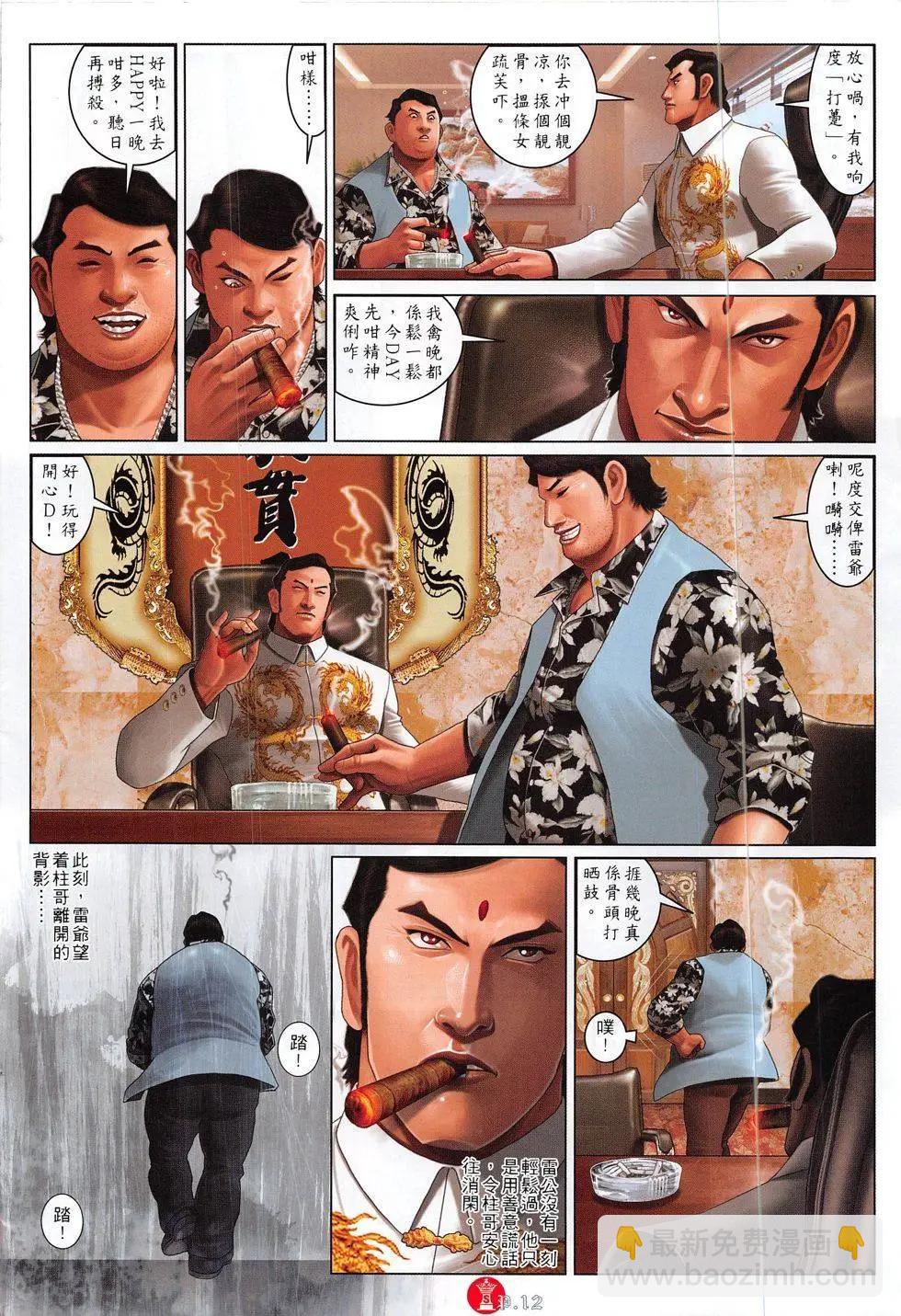 第826回-第808话