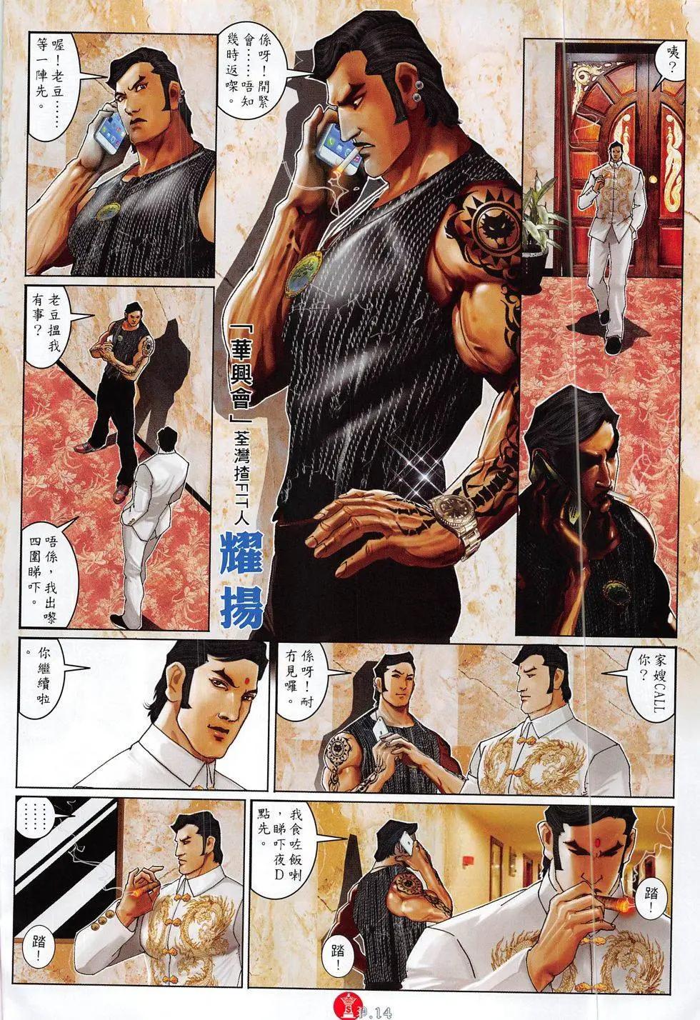 第826回-第808话