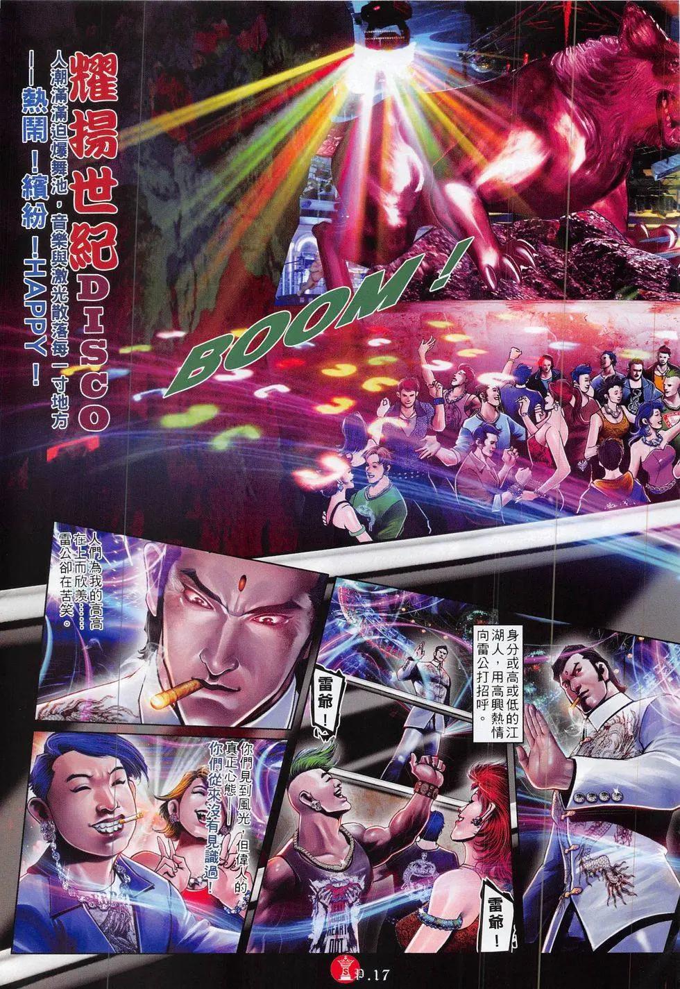 第826回-第808话