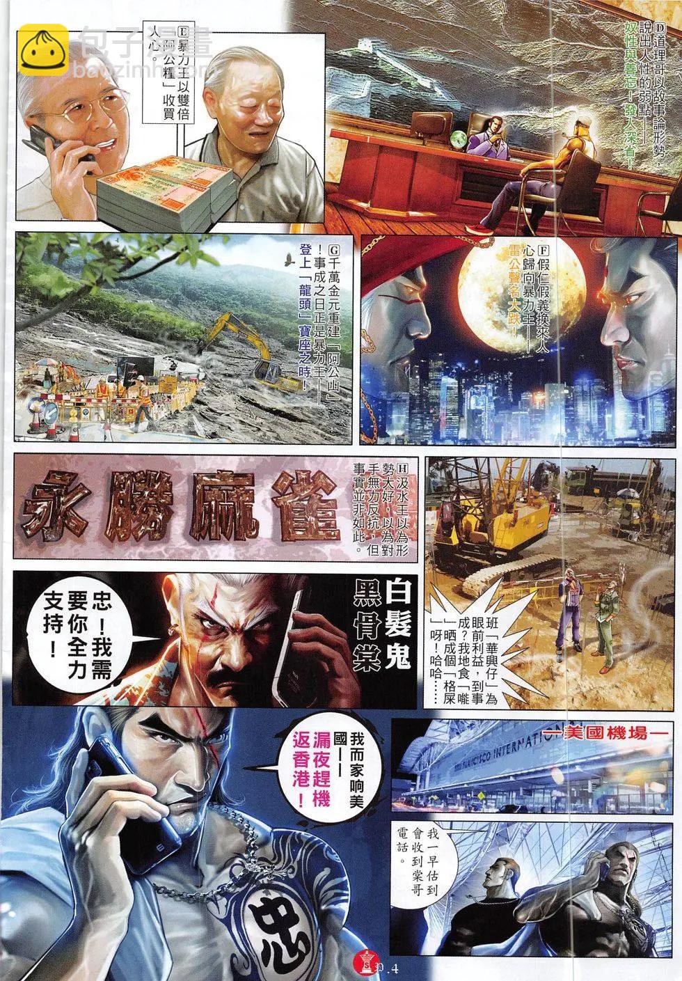 第826回-第808话