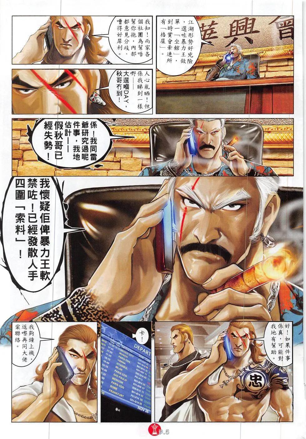 第826回-第808话
