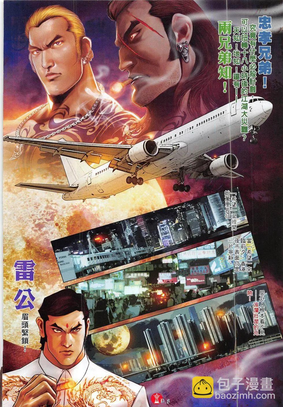 第826回-第808话