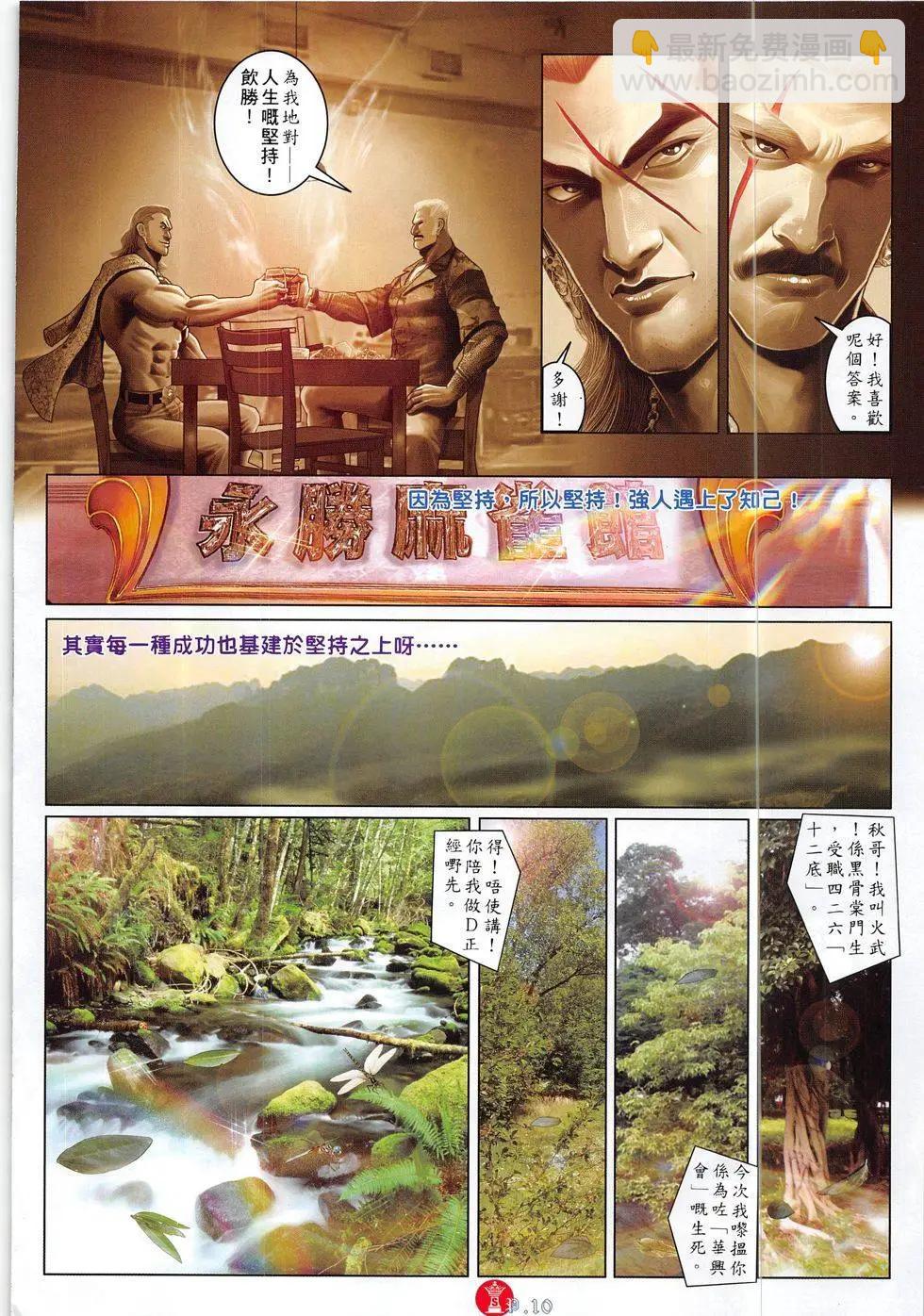 第828回-第810话