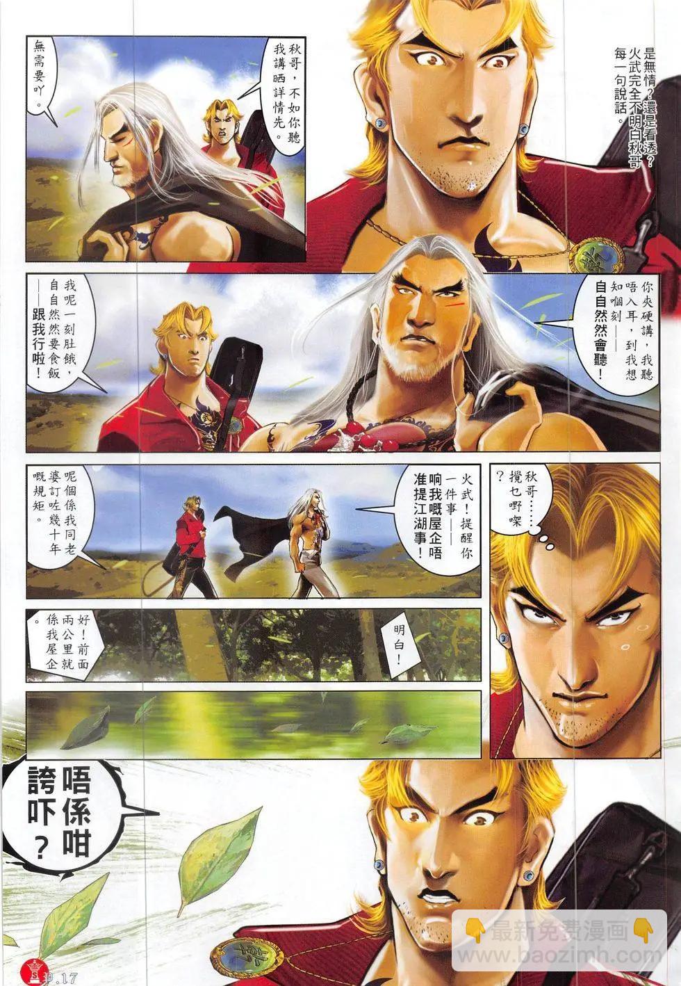 第828回-第810话