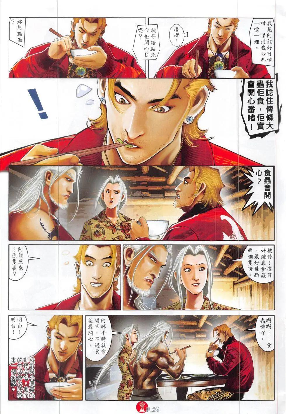 第828回-第810话