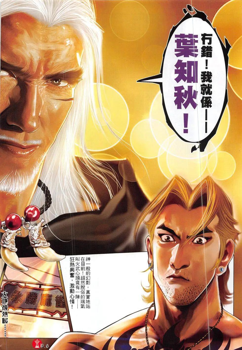 第828回-第810话