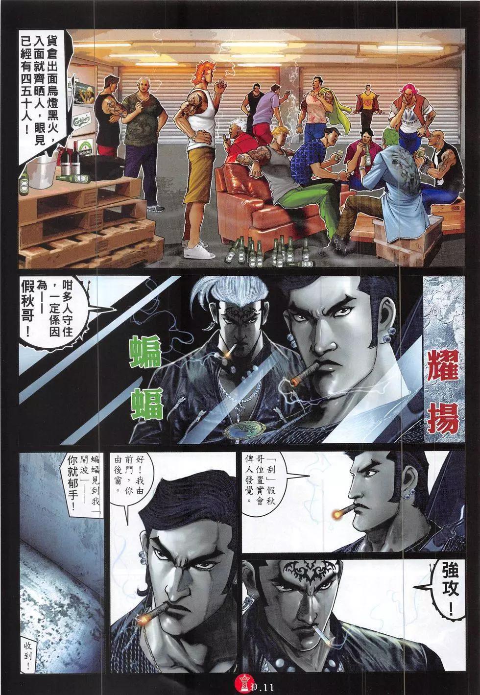 第830回-第812话
