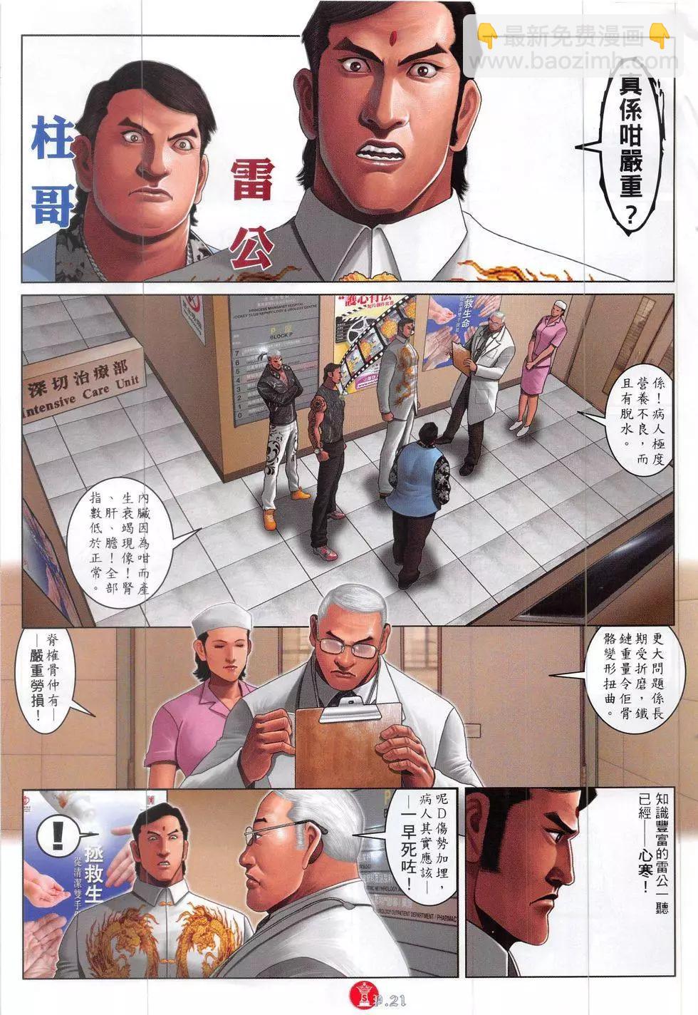 第830回-第812话