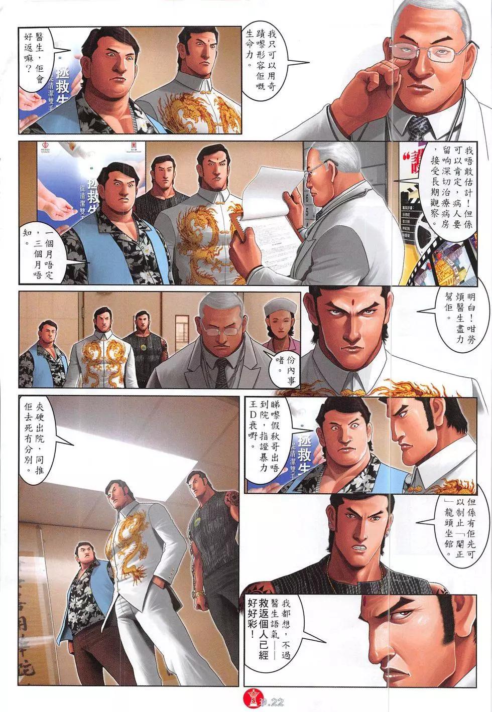 第830回-第812话