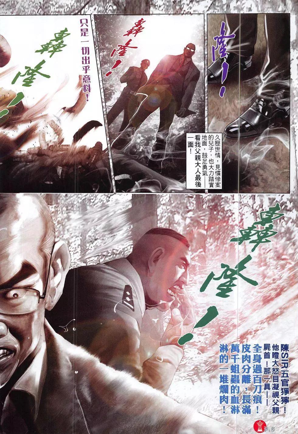 第830回-第812话