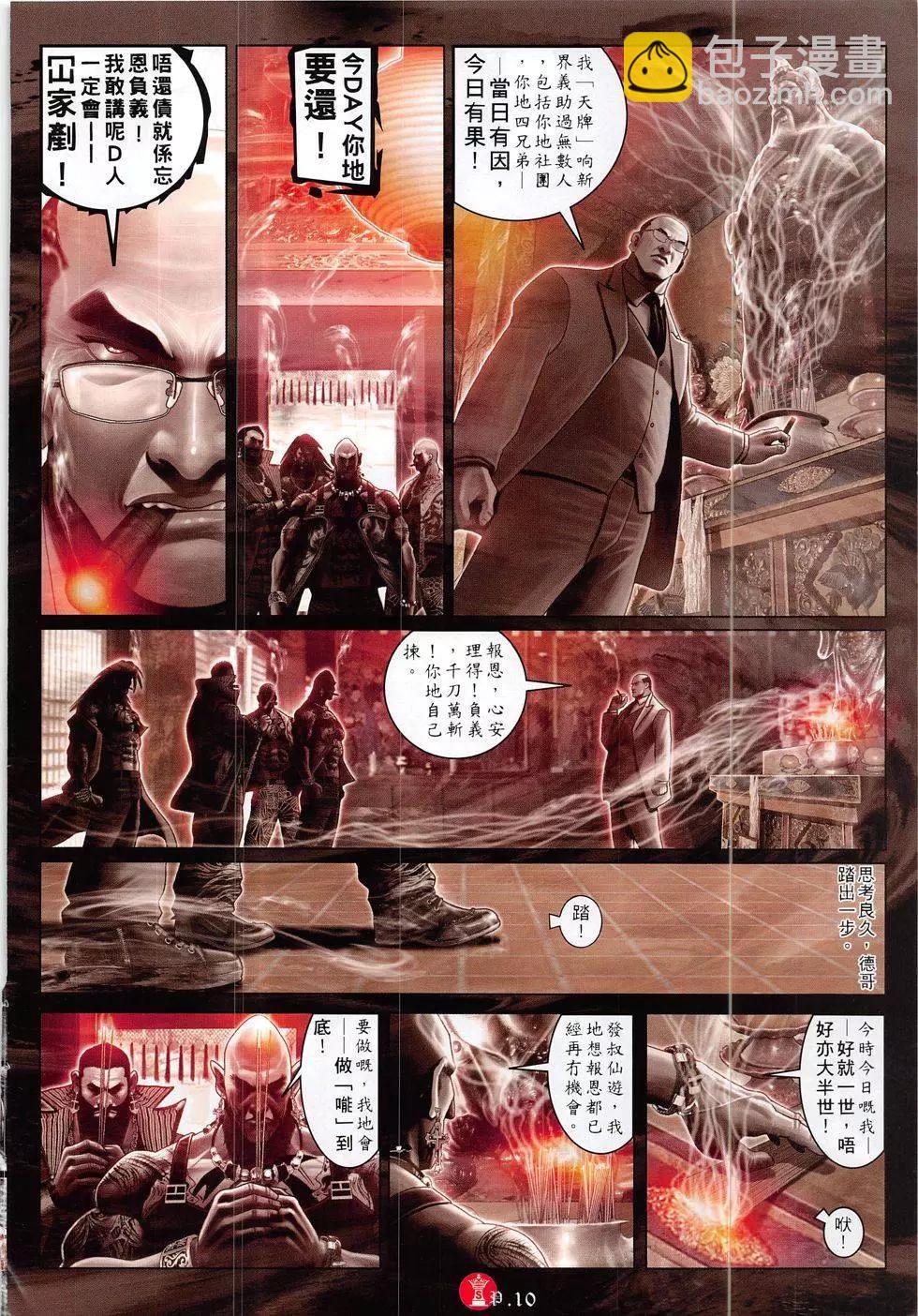 第832回-第814话