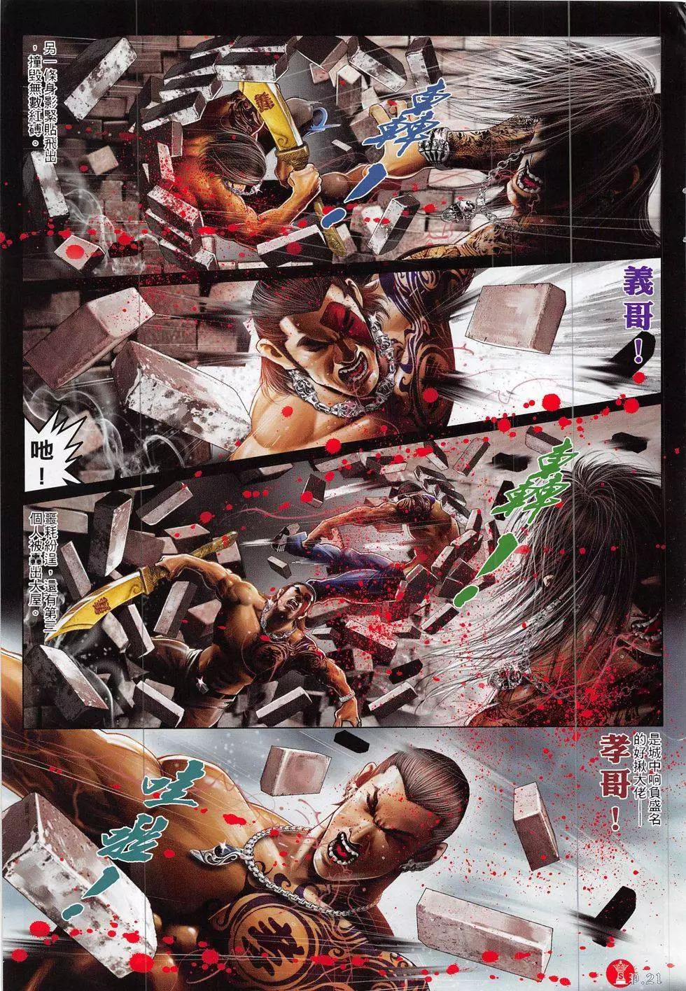 第832回-第814话