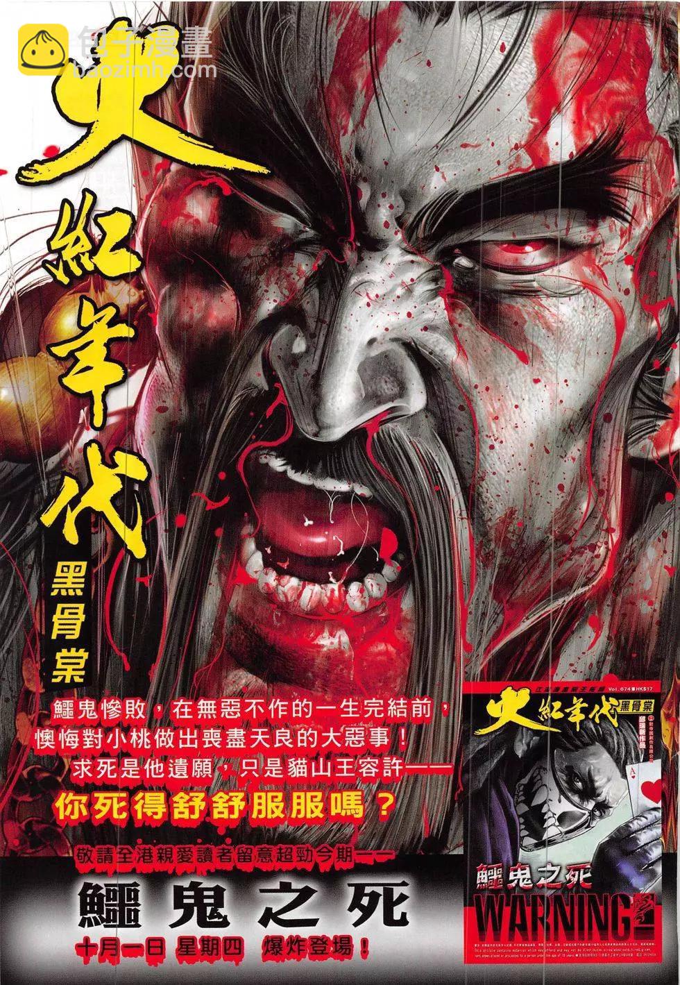 第832回-第814话