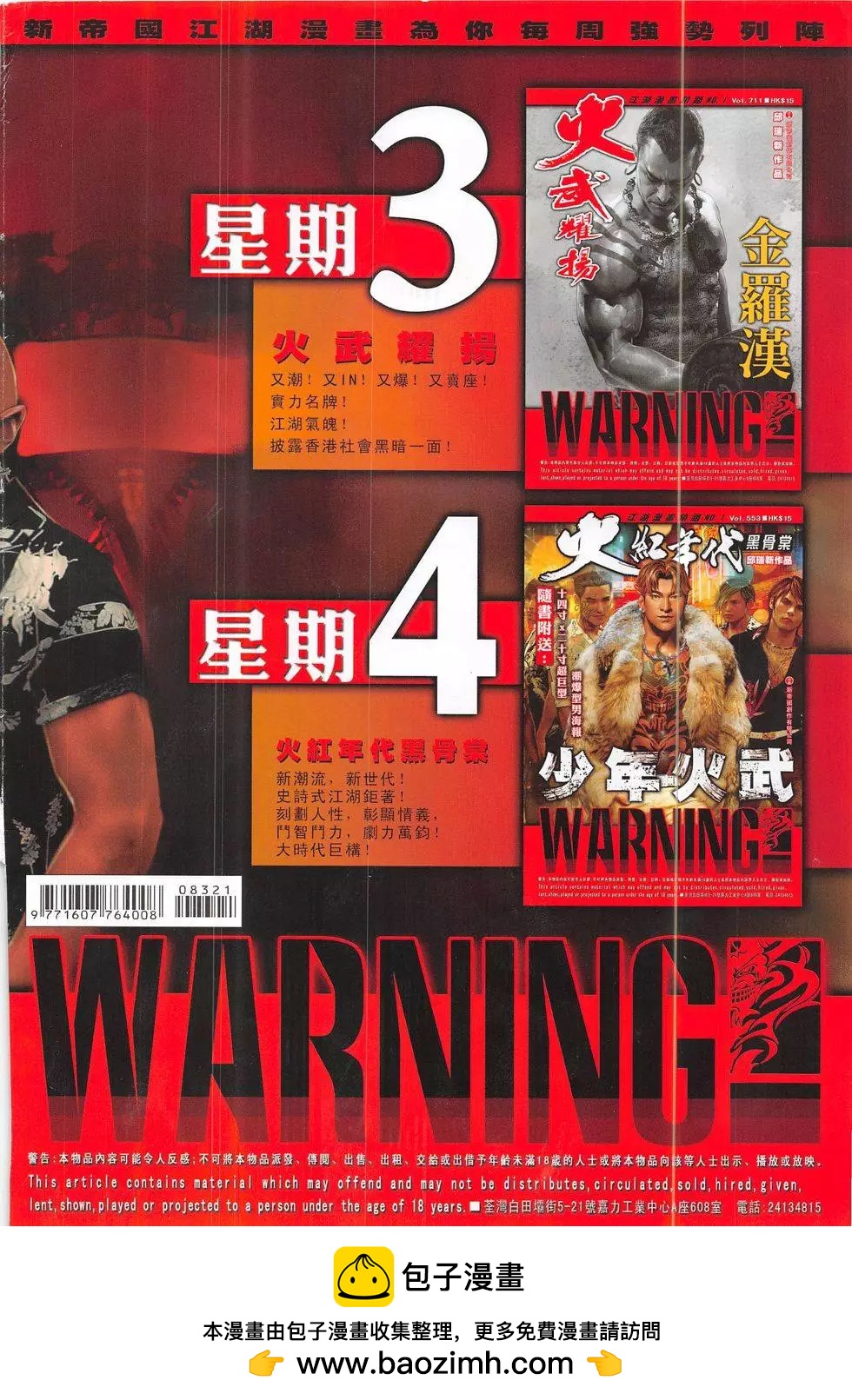 第832回-第814话