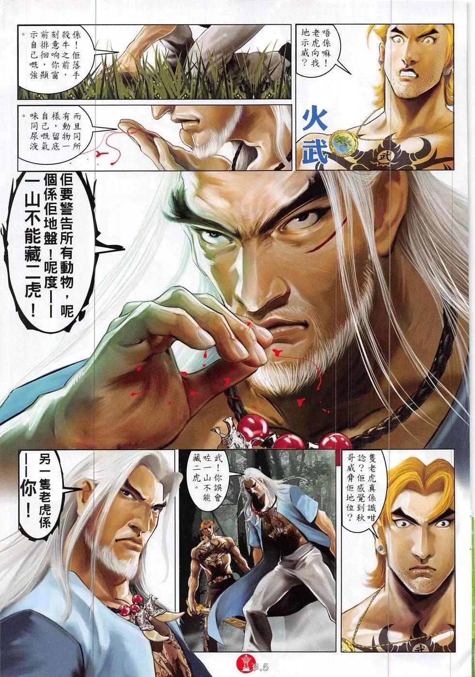 第832回-第814话