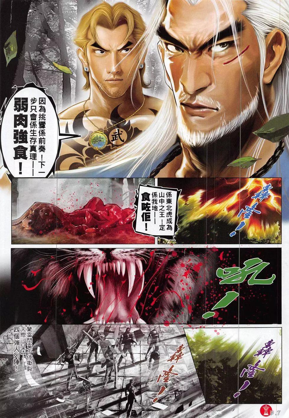 第832回-第814话