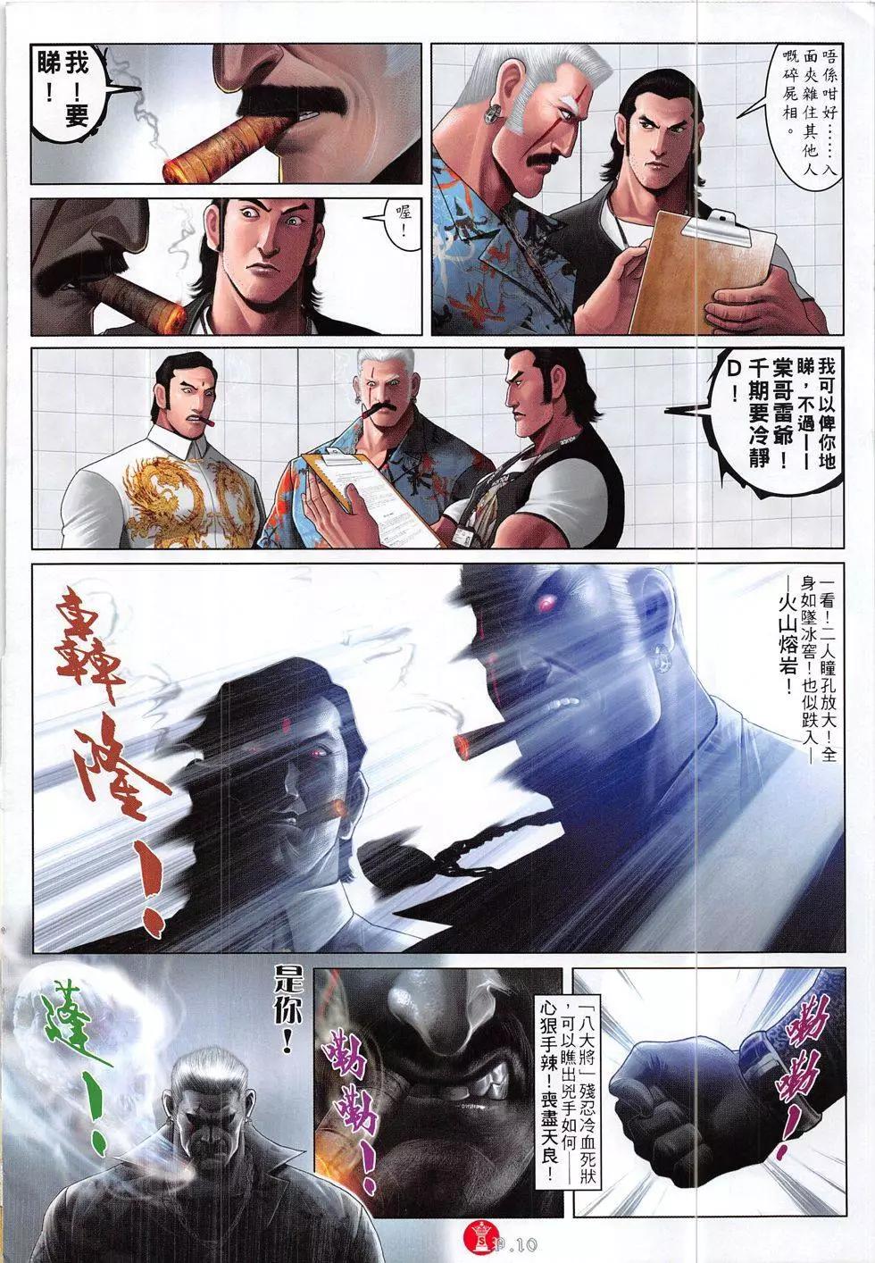第834回-第816话