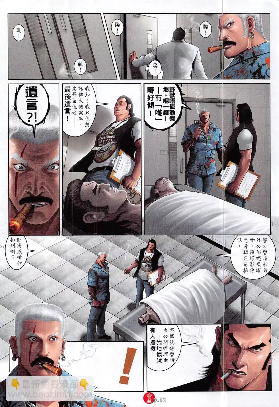第834回-第816话