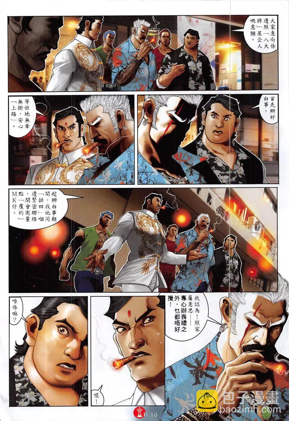 第834回-第816话