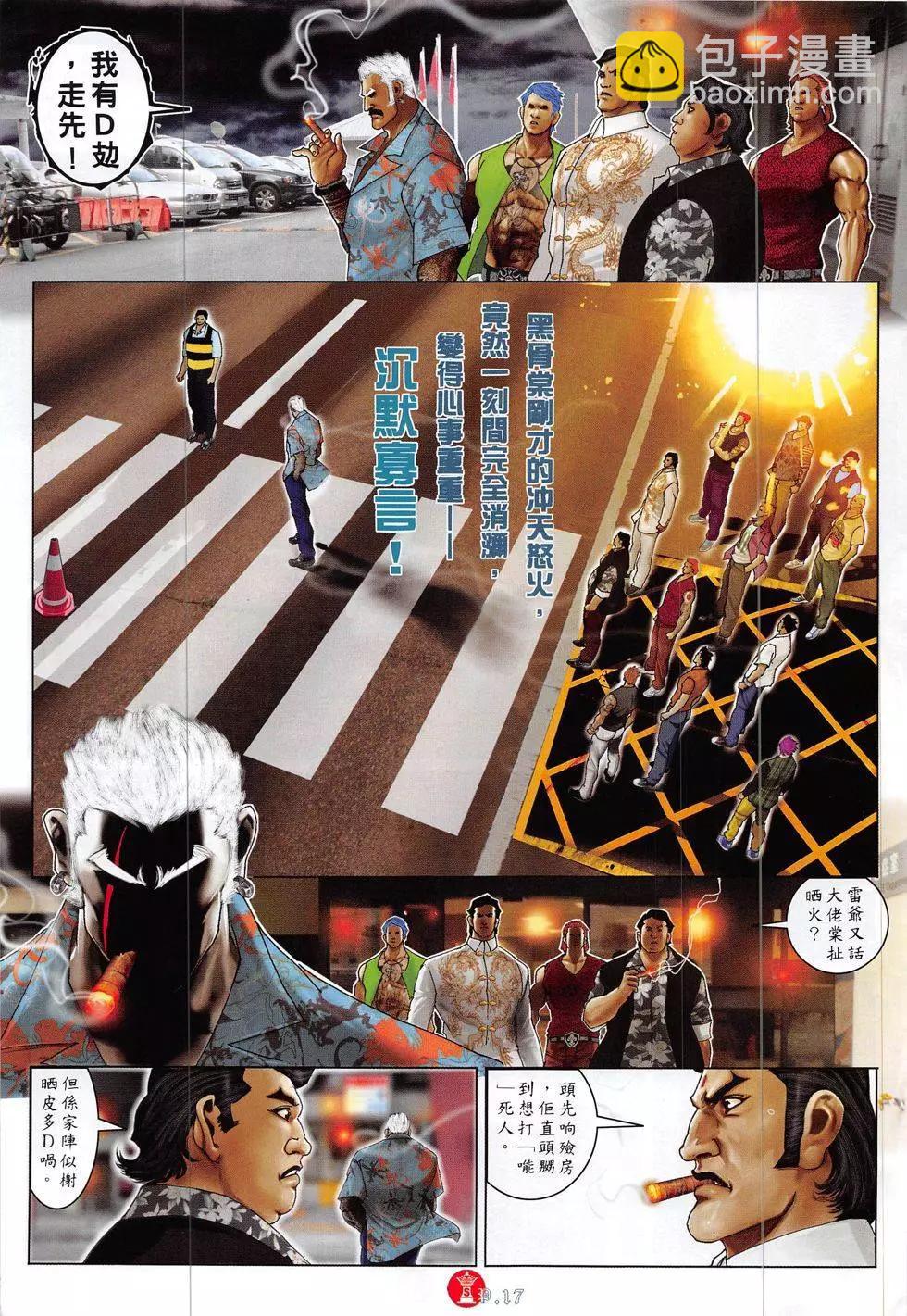 第834回-第816话