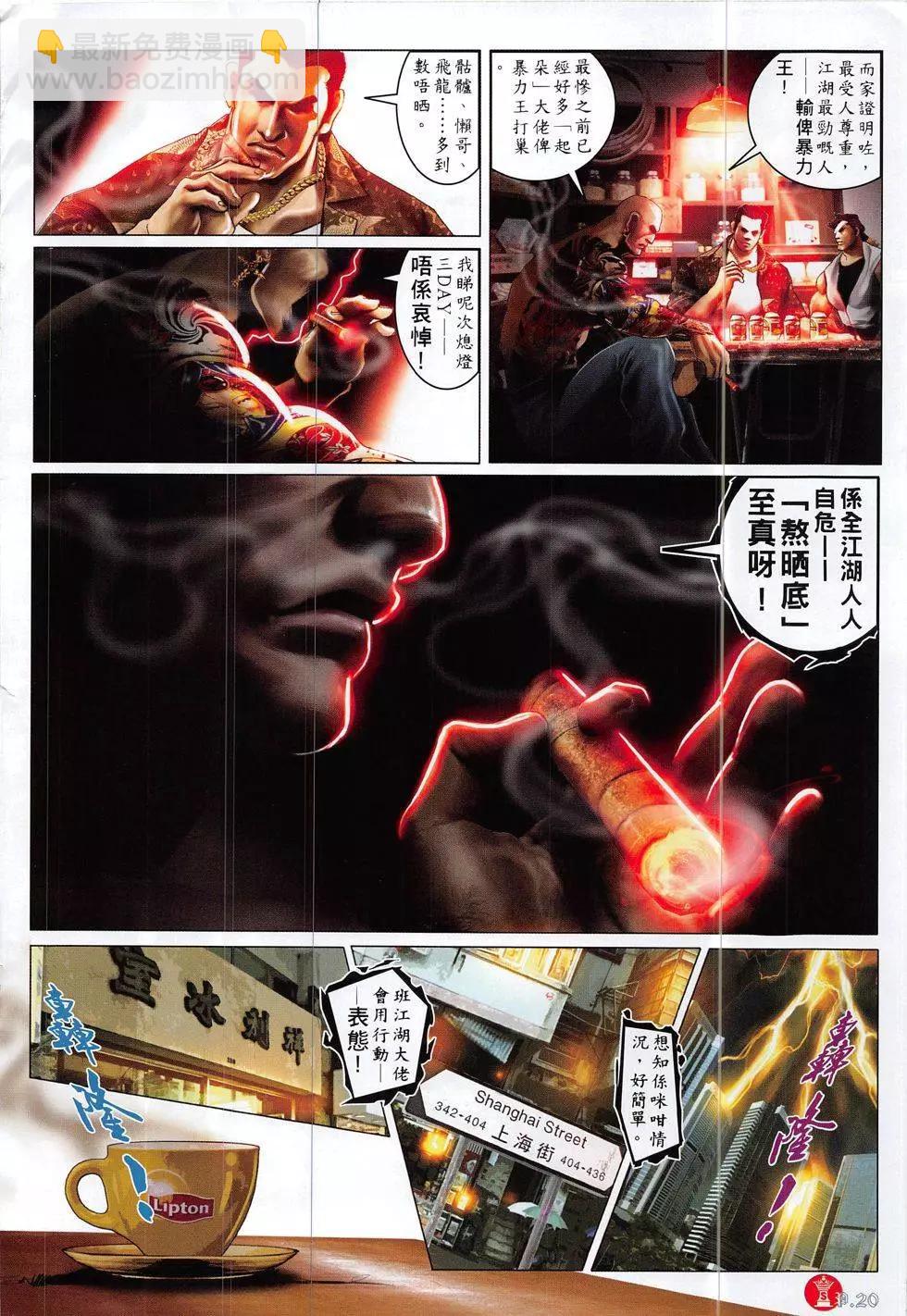 第834回-第816话