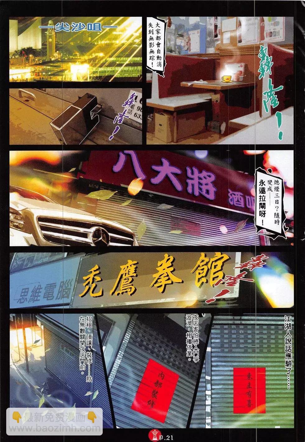 第834回-第816话