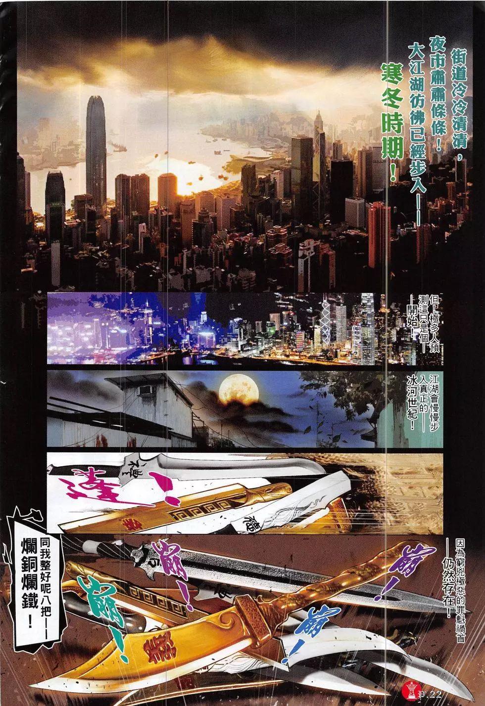 第834回-第816话