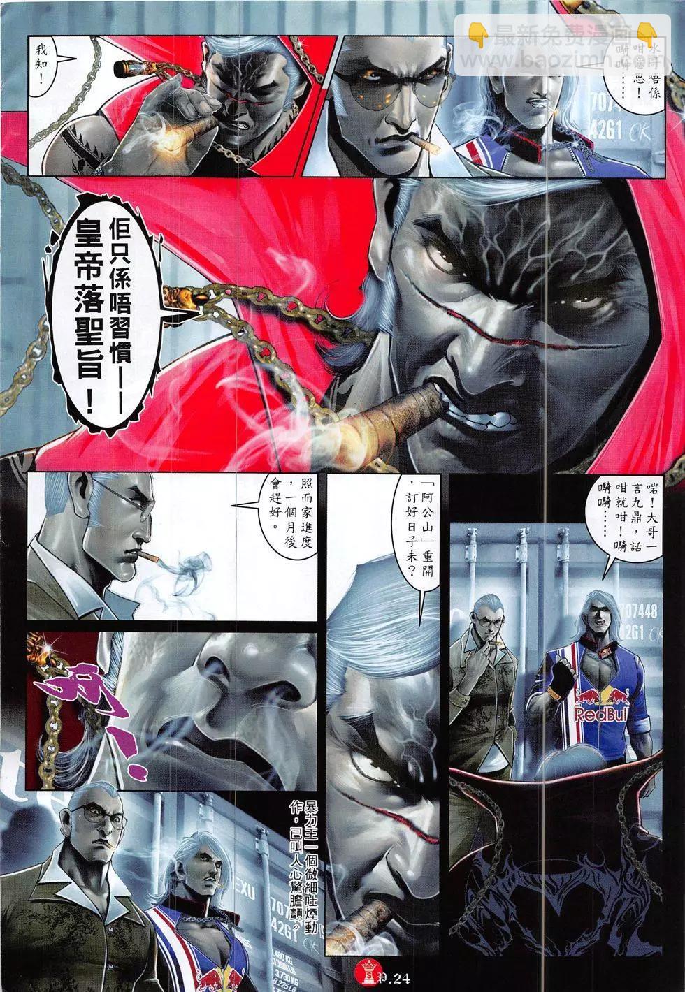 第834回-第816话
