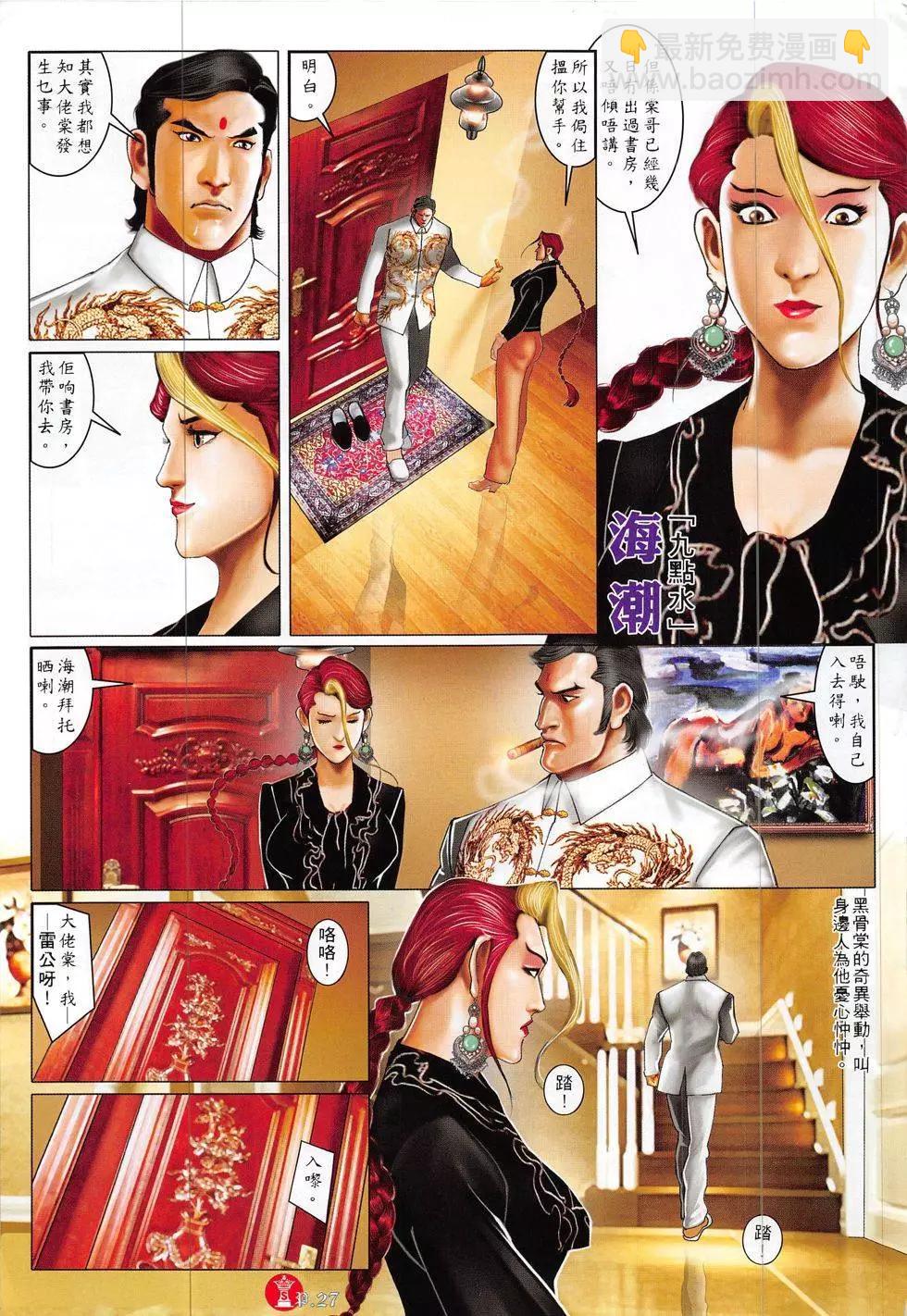 第834回-第816话
