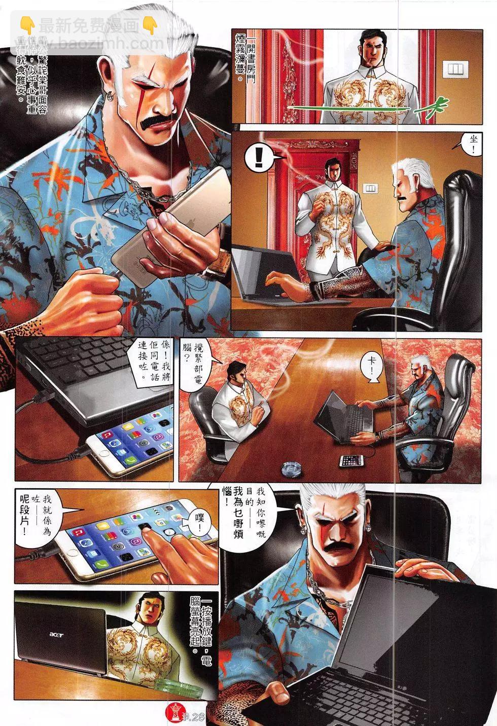 第834回-第816话