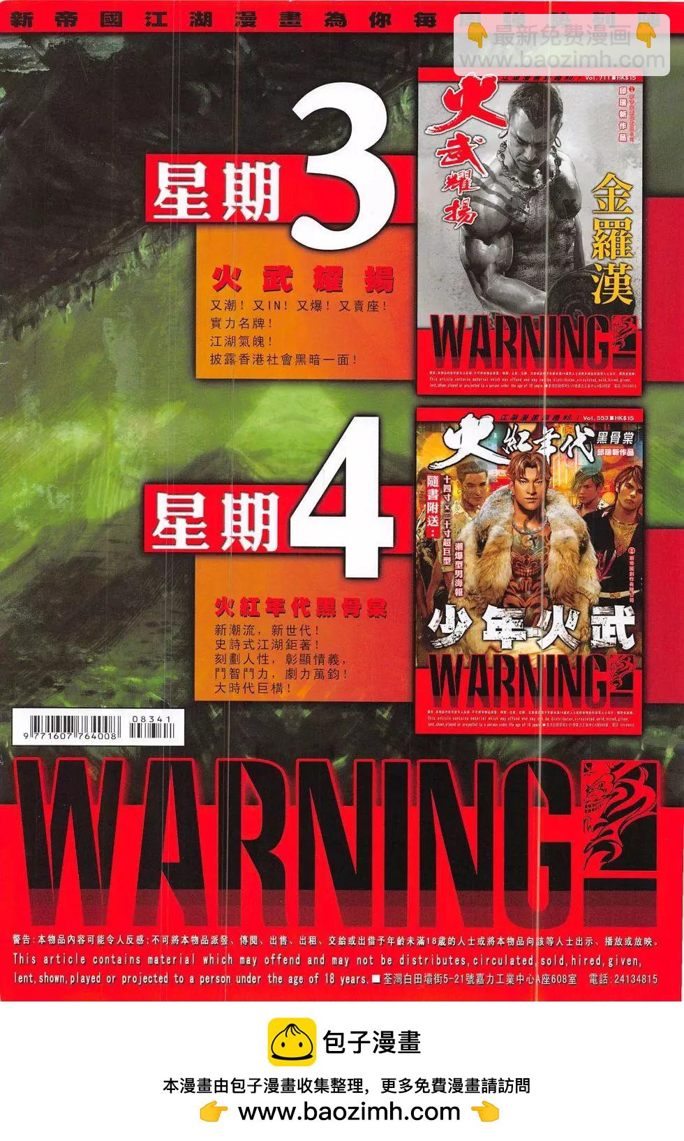 第834回-第816话