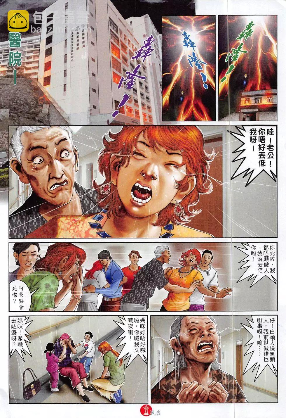 第834回-第816话