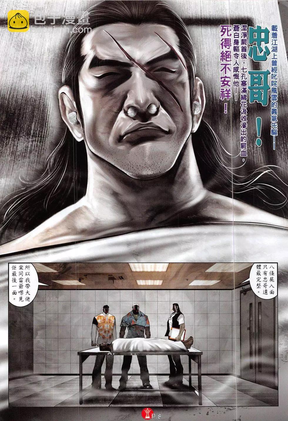 第834回-第816话