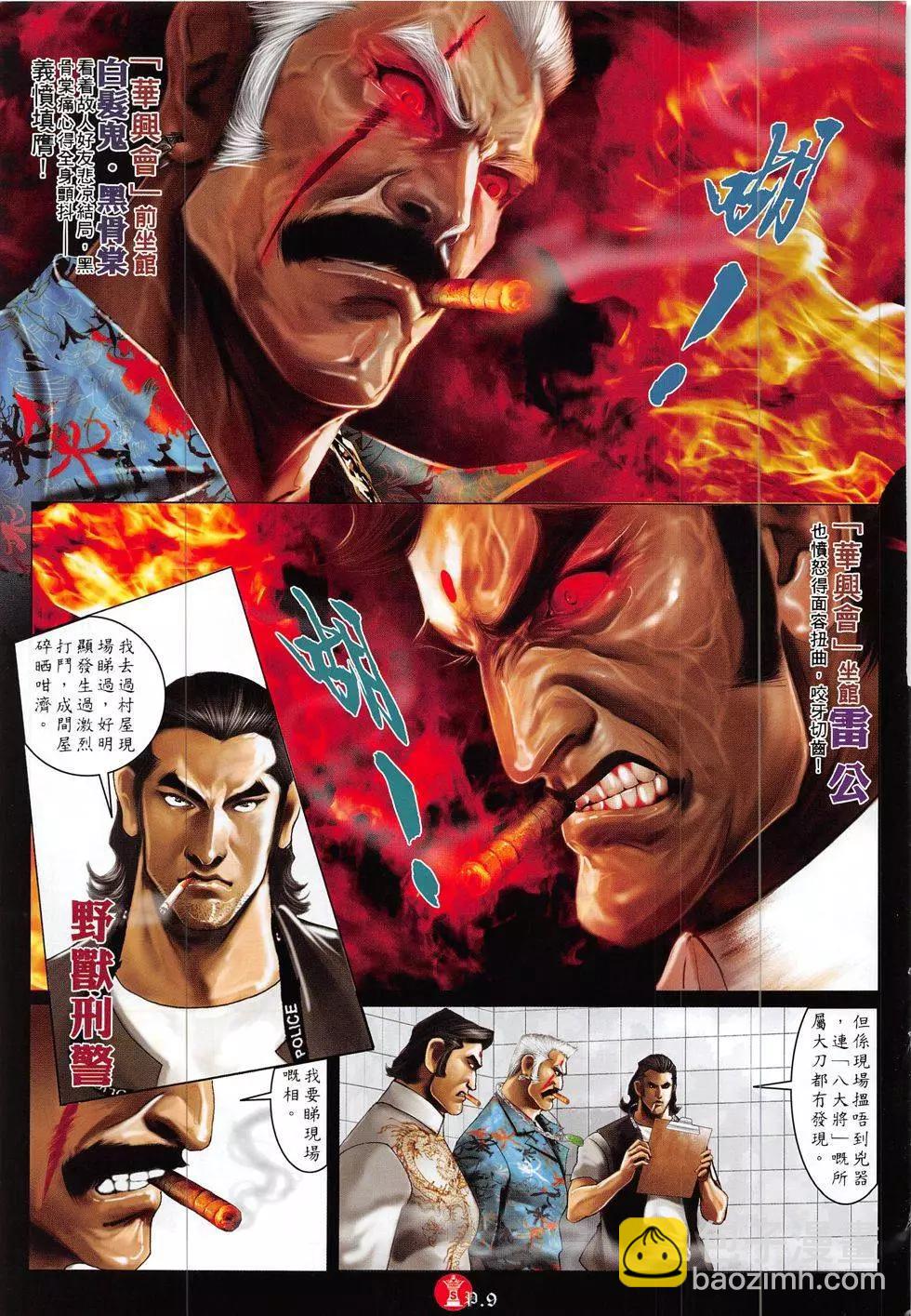 第834回-第816话