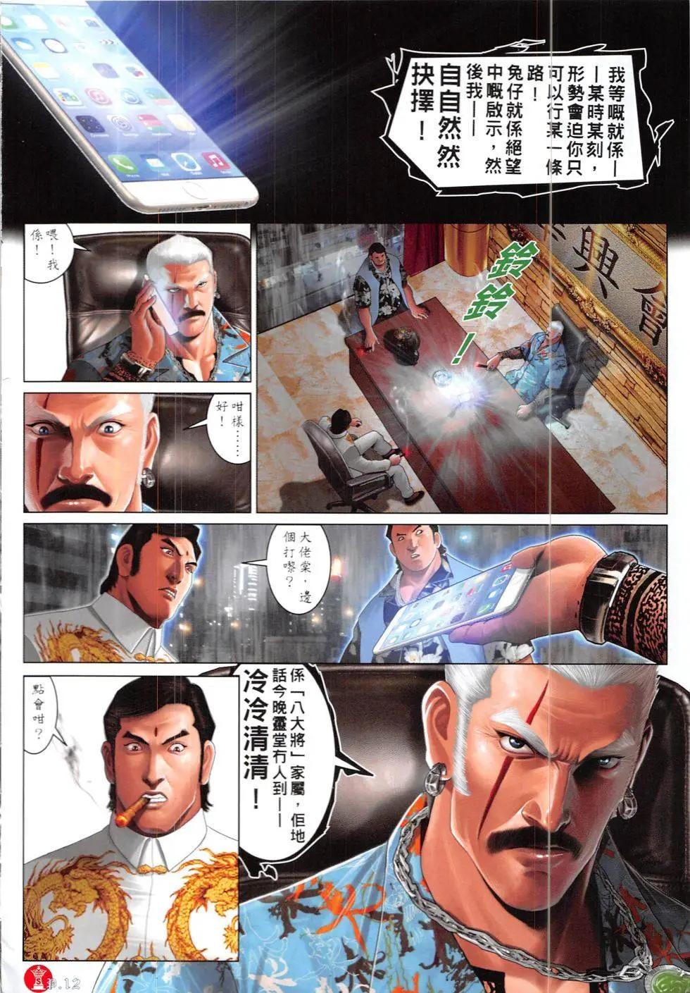 第836回-第818话