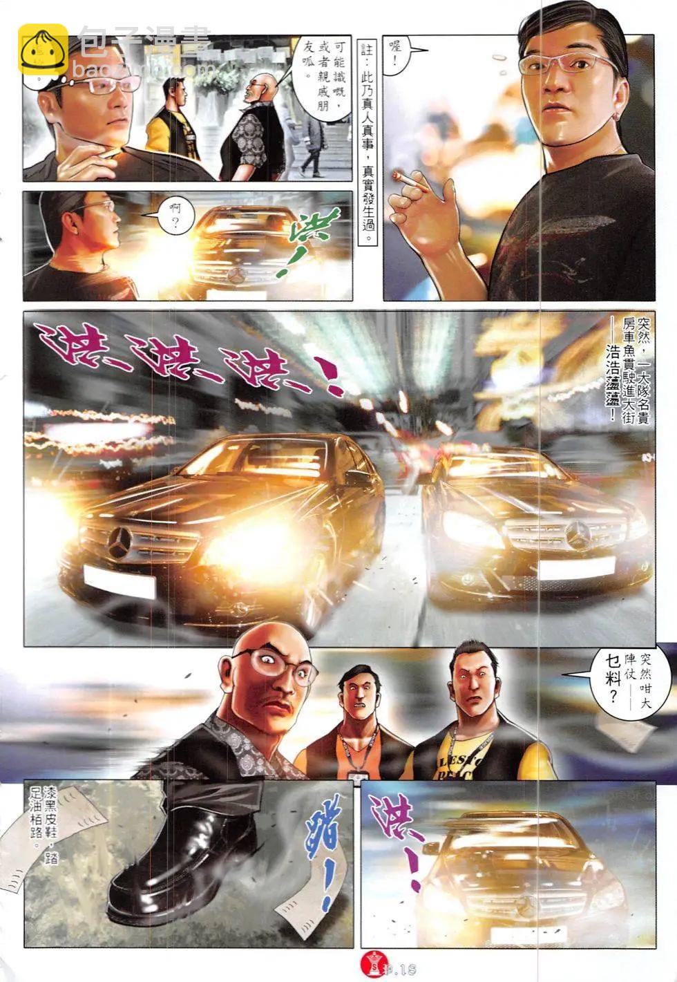 第836回-第818话