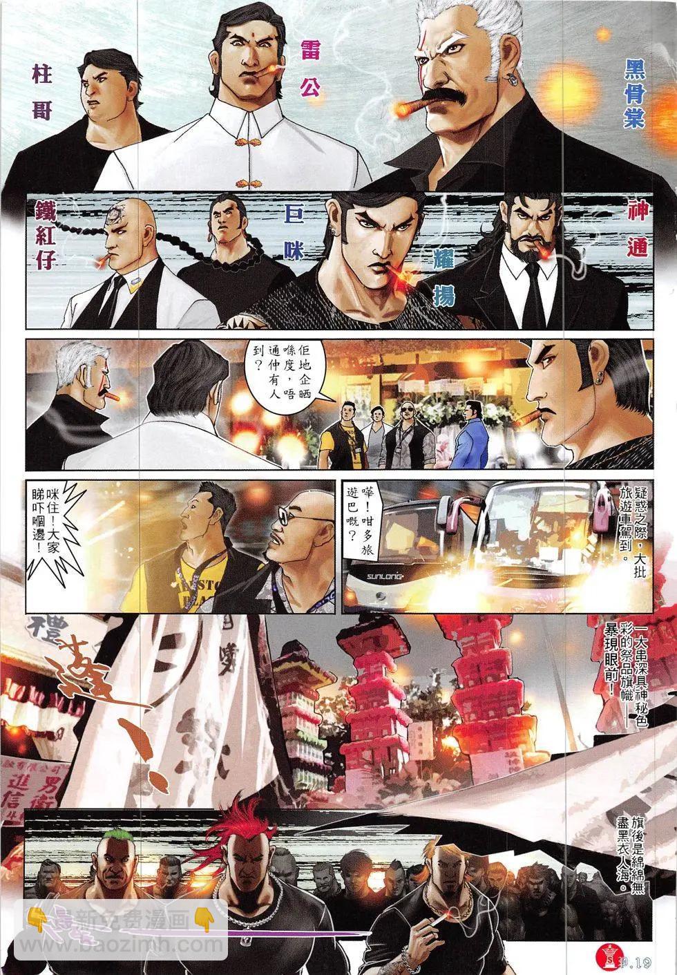 第836回-第818话