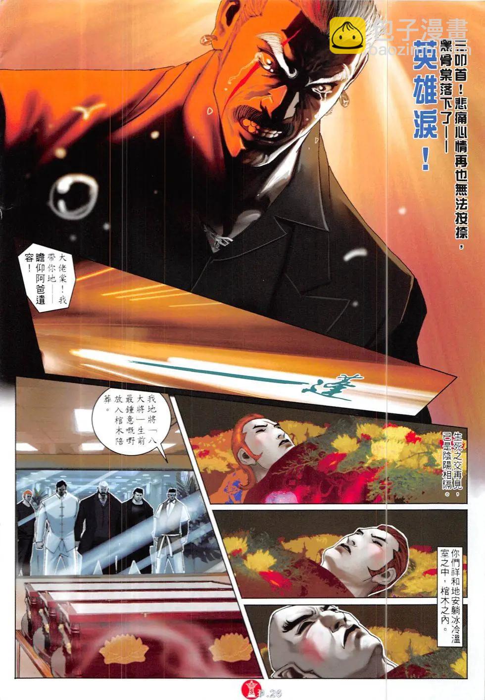 第836回-第818话