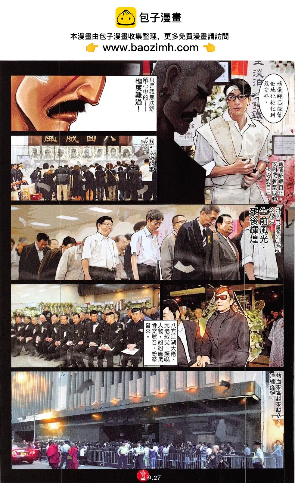 第836回-第818话