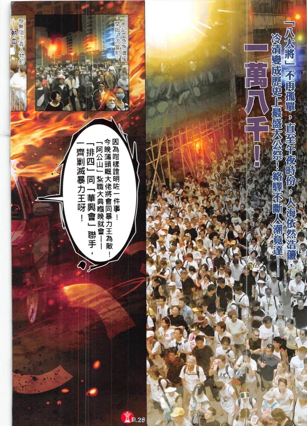 第836回-第818话